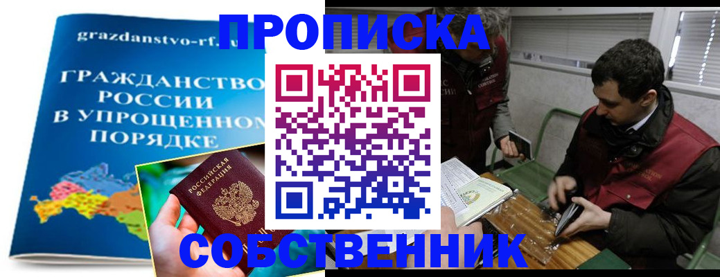 пропишу в квартире в Коле